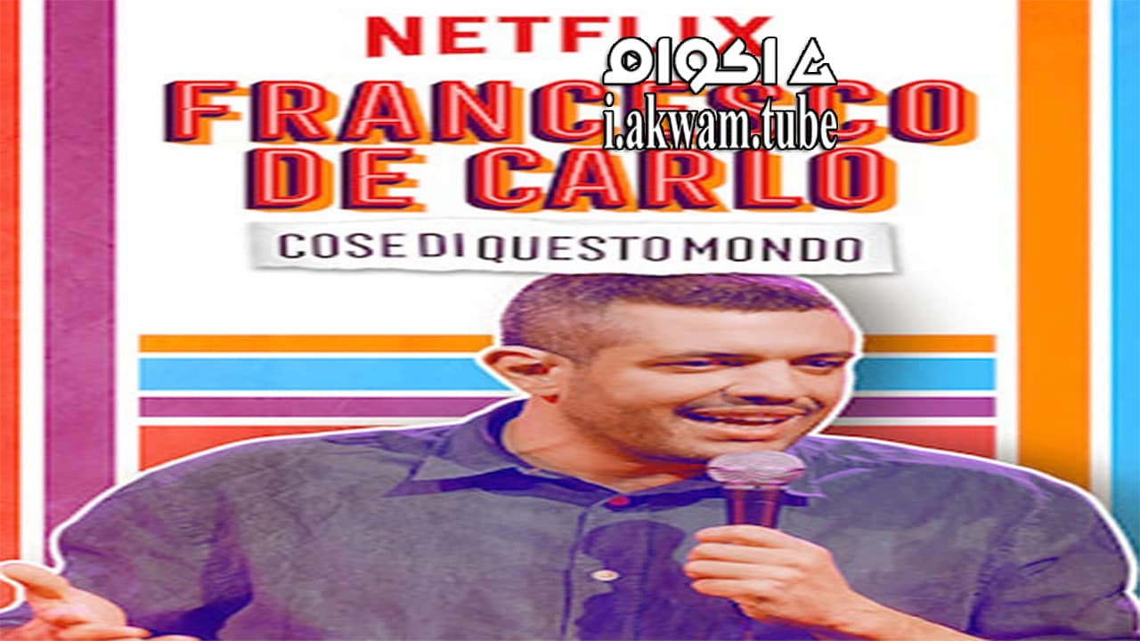 مشاهدة فيلم Francesco de Carlo Cose di Questo Mondo 2019 مترجم