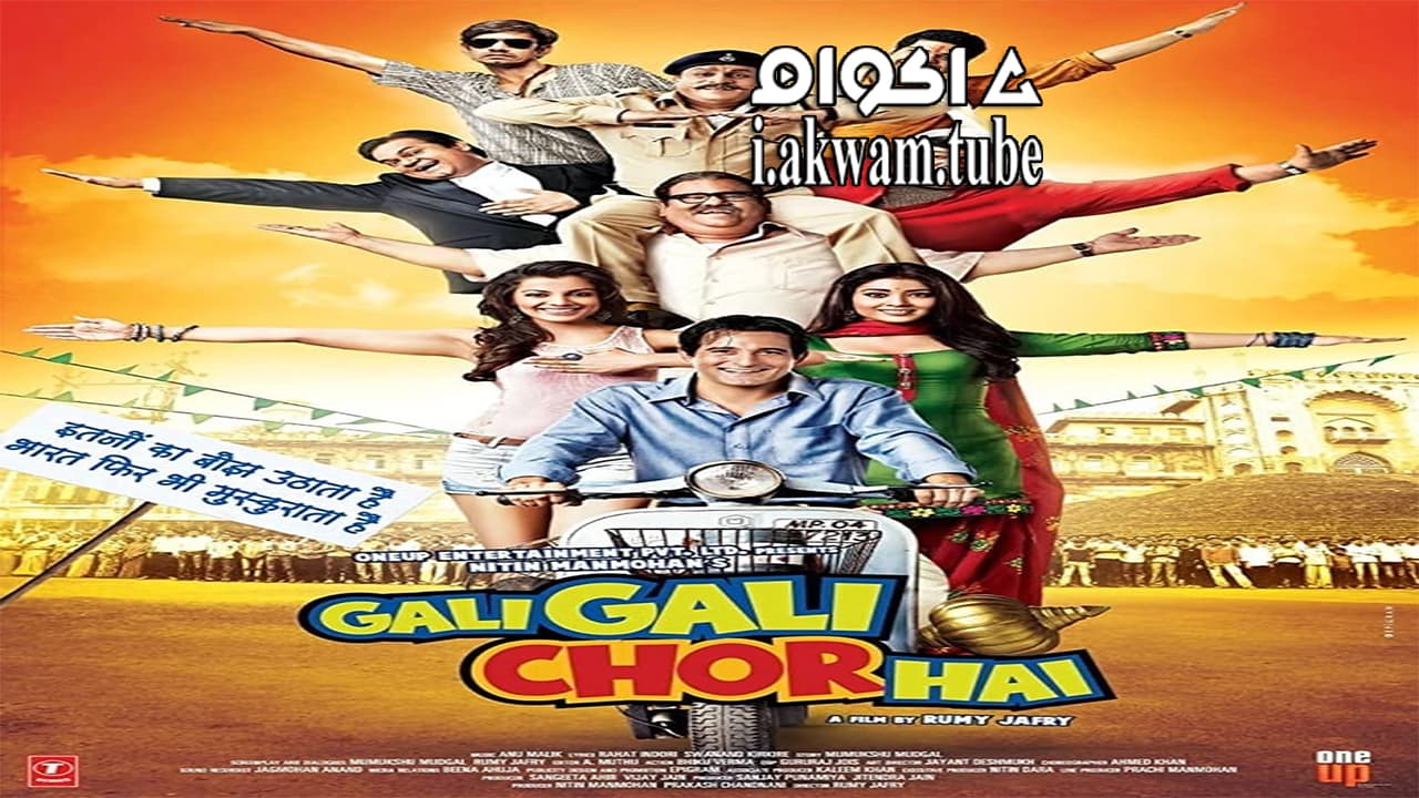 مشاهدة فيلم Gali Gali Chor Hai 2012 مترجم