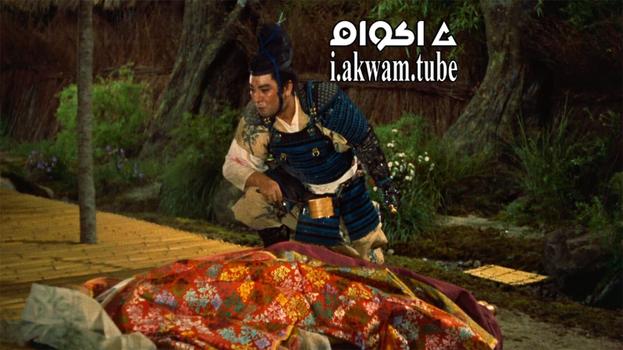 مشاهدة فيلم Gate Of Hell 1953 مترجم