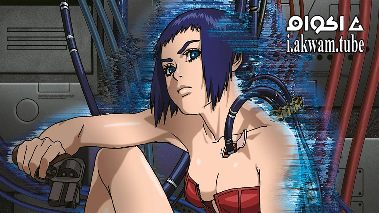 مشاهدة فيلم Ghost In The Shell Arise Border 3 Ghost Tears 2014 مترجم