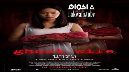 مشاهدة فيلم Ghost Wife 2018 مترجم
