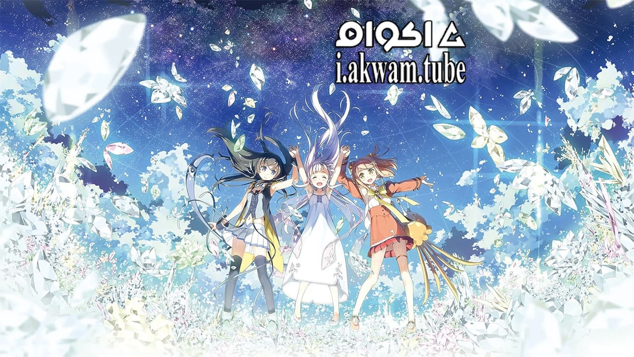 مشاهدة فيلم Glass no hana to kowasu sekai 2016 مترجم