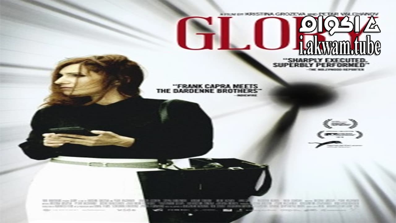 مشاهدة فيلم Glory 2016 مترجم