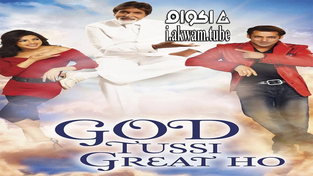 مشاهدة فيلم God Tussi Great Ho 2008 مترجم