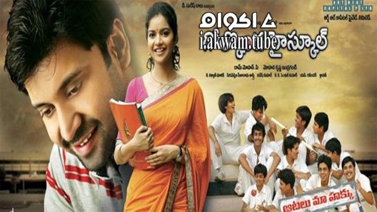 مشاهدة فيلم Golkonda High School 2011 مترجم