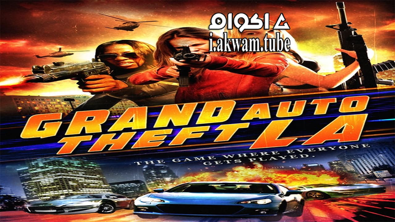 مشاهدة فيلم Grand Auto Theft LA 2014 مترجم