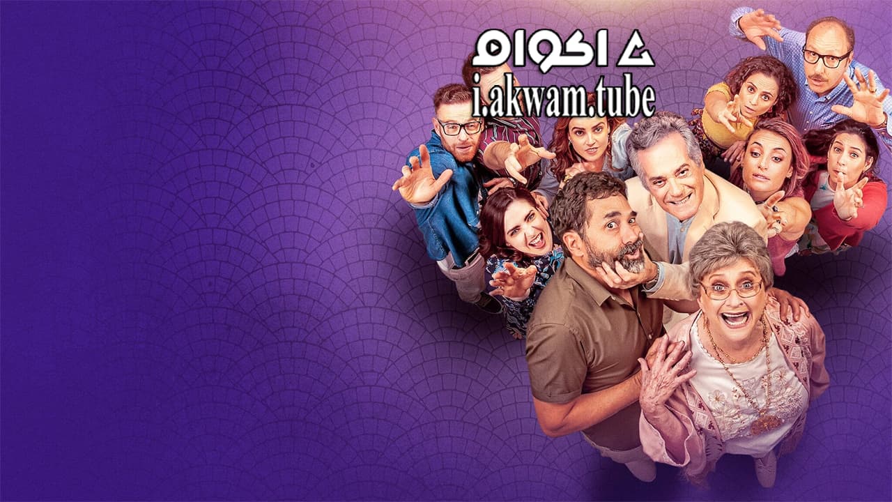 مشاهدة فيلم Grandmas Last Wishes 2020 مترجم