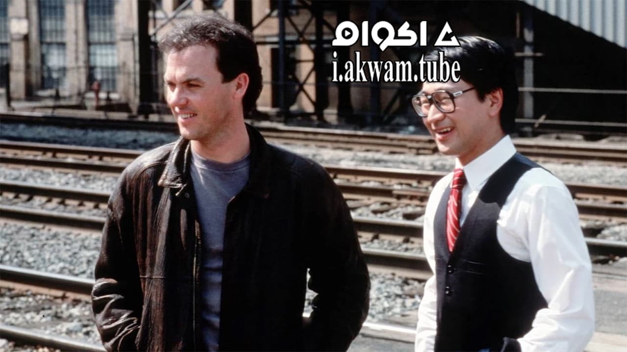 مشاهدة فيلم Gung Ho 1986 مترجم