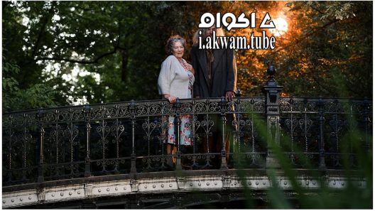 مشاهدة فيلم Het leven is vurrukkulluk 2018 مترجم