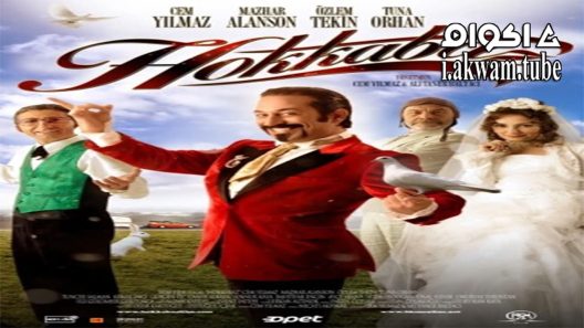 مشاهدة فيلم Hokkabaz 2006 مترجم