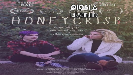 مشاهدة فيلم Honeycrisp 2017 مترجم