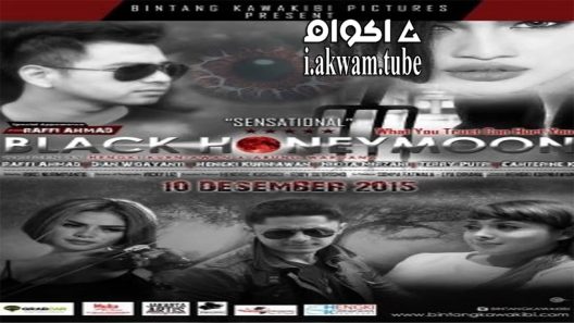 مشاهدة فيلم Honeymoon 2015 مترجم