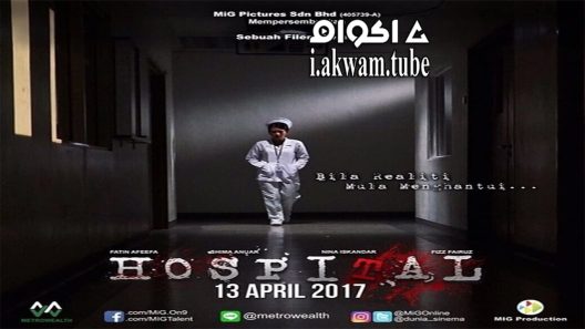 مشاهدة فيلم Hospital 2017 مترجم