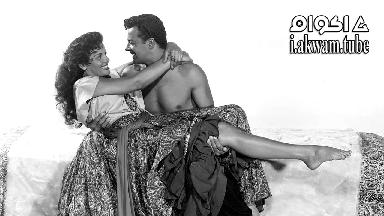 مشاهدة فيلم Hot Blood 1956 مترجم