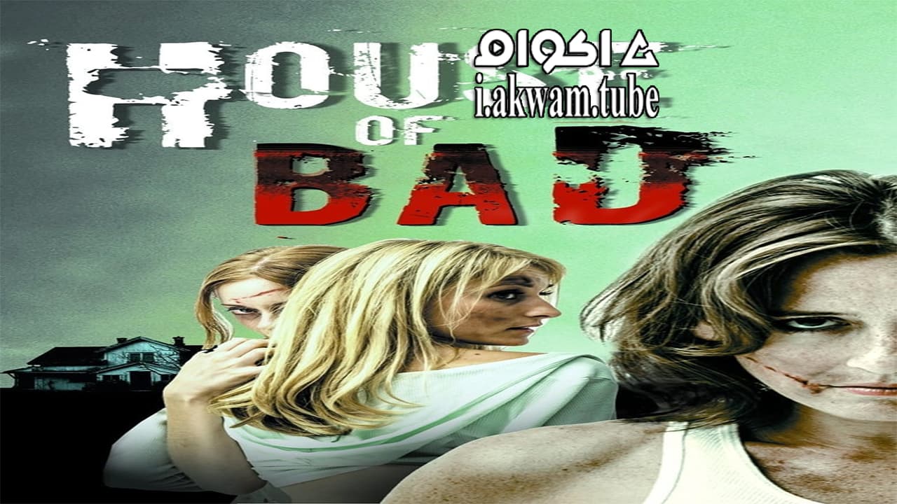 مشاهدة فيلم House of Bad 2013 مترجم