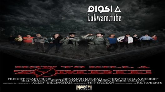 مشاهدة فيلم How to Kill a Zombie 2014 مترجم