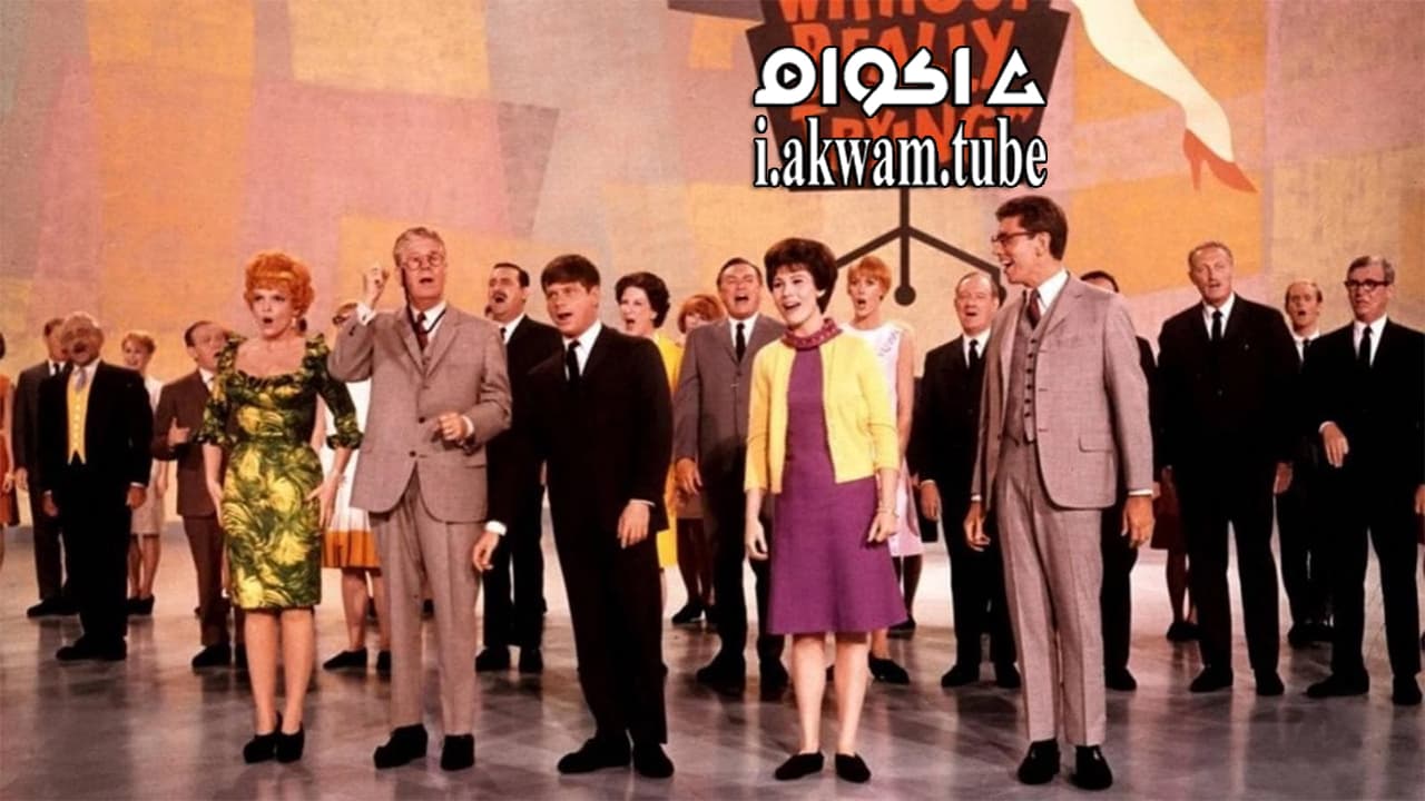 مشاهدة فيلم How to Succeed in Business Without Really Trying 1967 مترجم