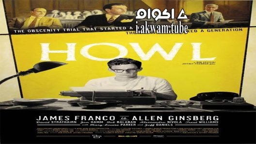 مشاهدة فيلم Howl 2010 مترجم