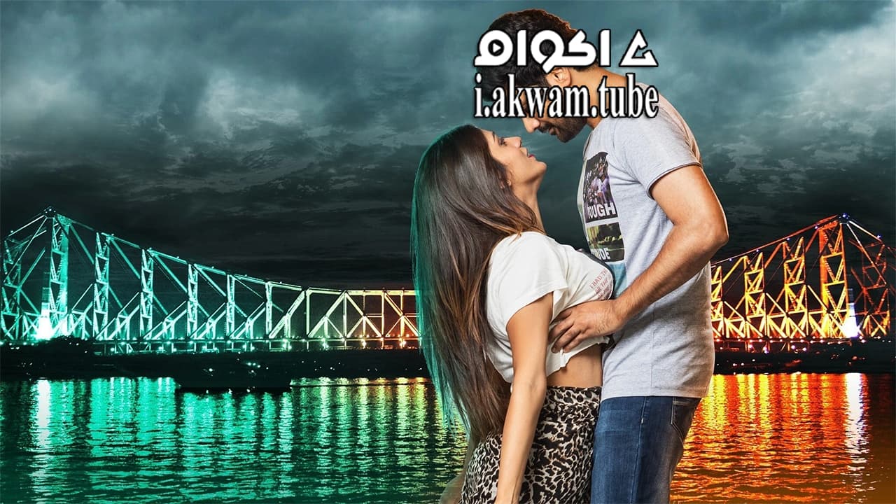 مشاهدة فيلم Howrah Bridge 2018 مترجم