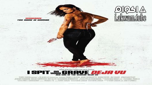 مشاهدة فيلم I Spit on Your Grave 2019 مترجم