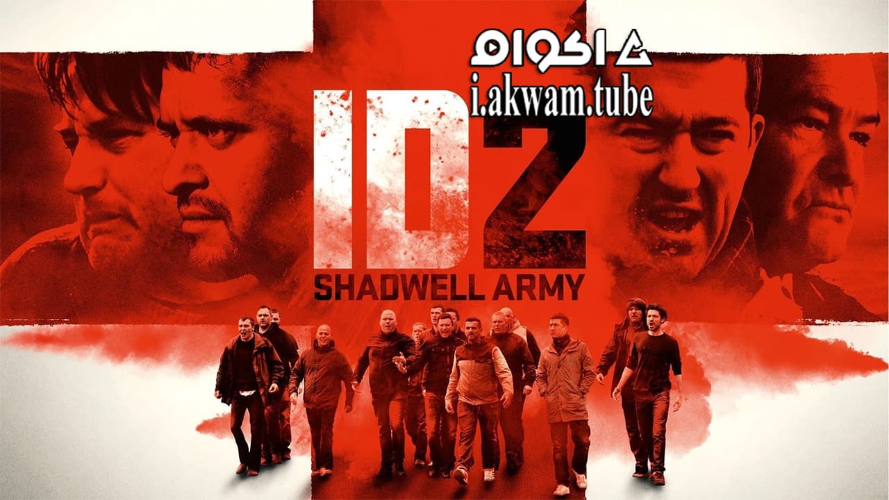 مشاهدة فيلم ID2 Shadwell Army 2016 مترجم