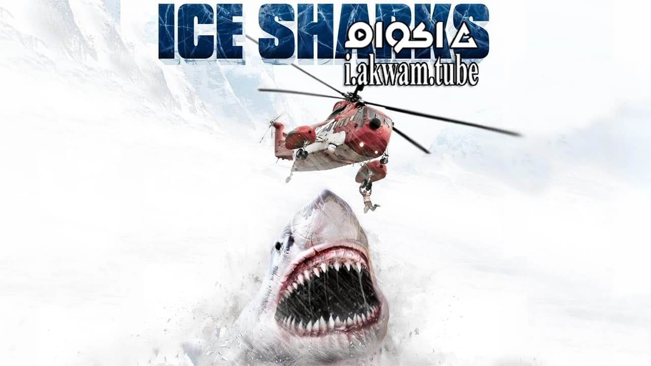 مشاهدة فيلم Ice Sharks 2016 مترجم