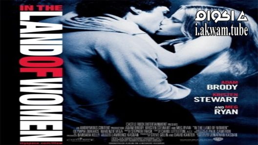 مشاهدة فيلم In The Land Of Women 2007 مترجم