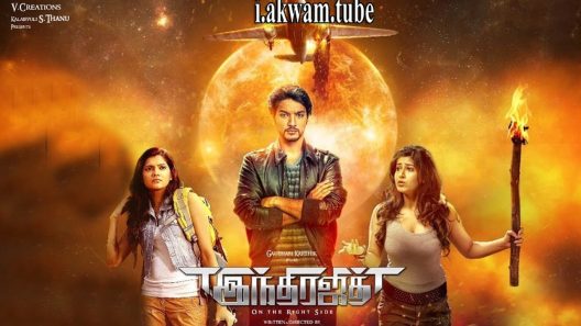 مشاهدة فيلم Indrajith 2017 مترجم