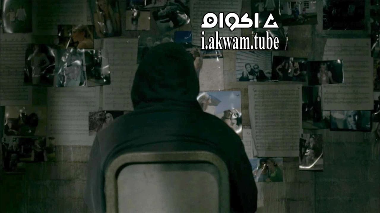 مشاهدة فيلم Intruder 2016 مترجم