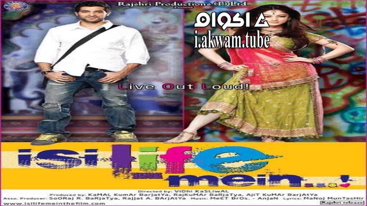 مشاهدة فيلم Isi Life Mein 2010 مترجم