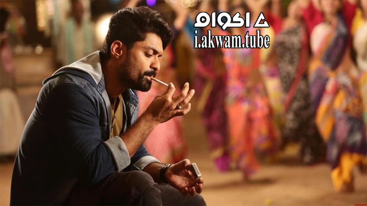 مشاهدة فيلم Ism 2016 مترجم