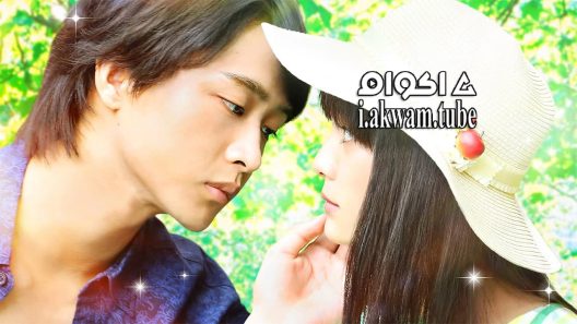 مشاهدة فيلم Itazurana Kiss The Movie Campus 2017 مترجم