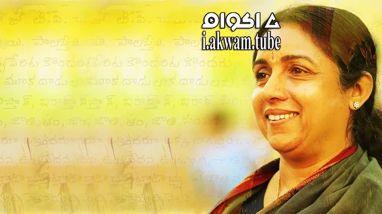 مشاهدة فيلم Itlu Amma 2021 مترجم