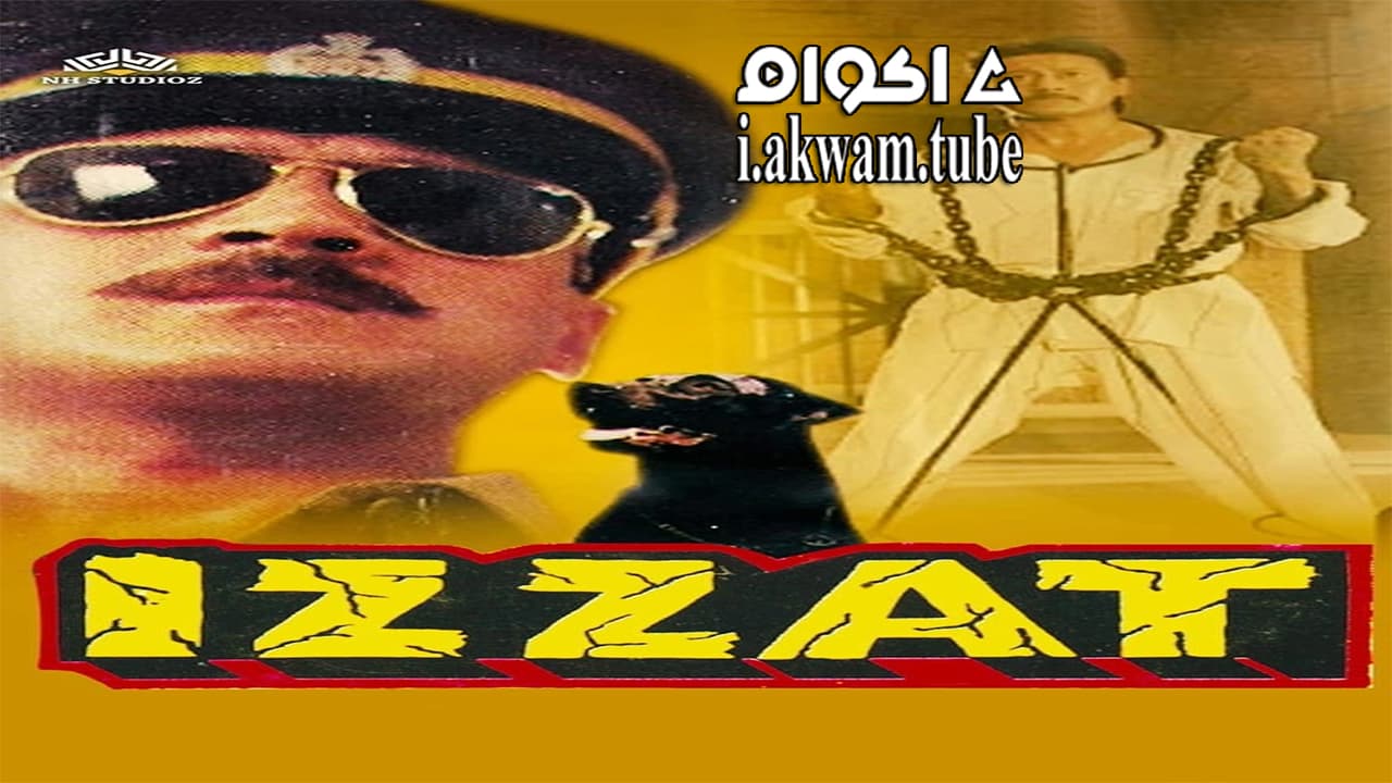 مشاهدة فيلم Izzat 1991 مترجم
