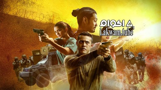 مشاهدة فيلم J Revolusi 2017 مترجم