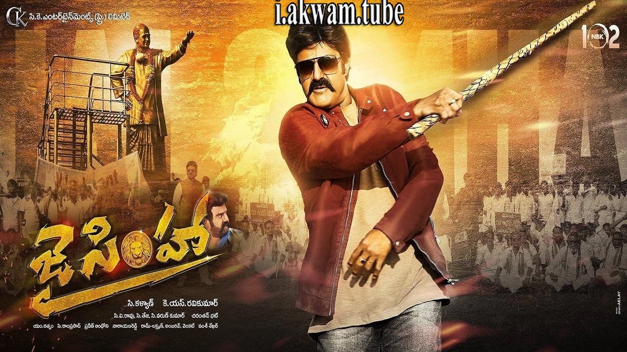 مشاهدة فيلم Jai Simha 2018 مترجم
