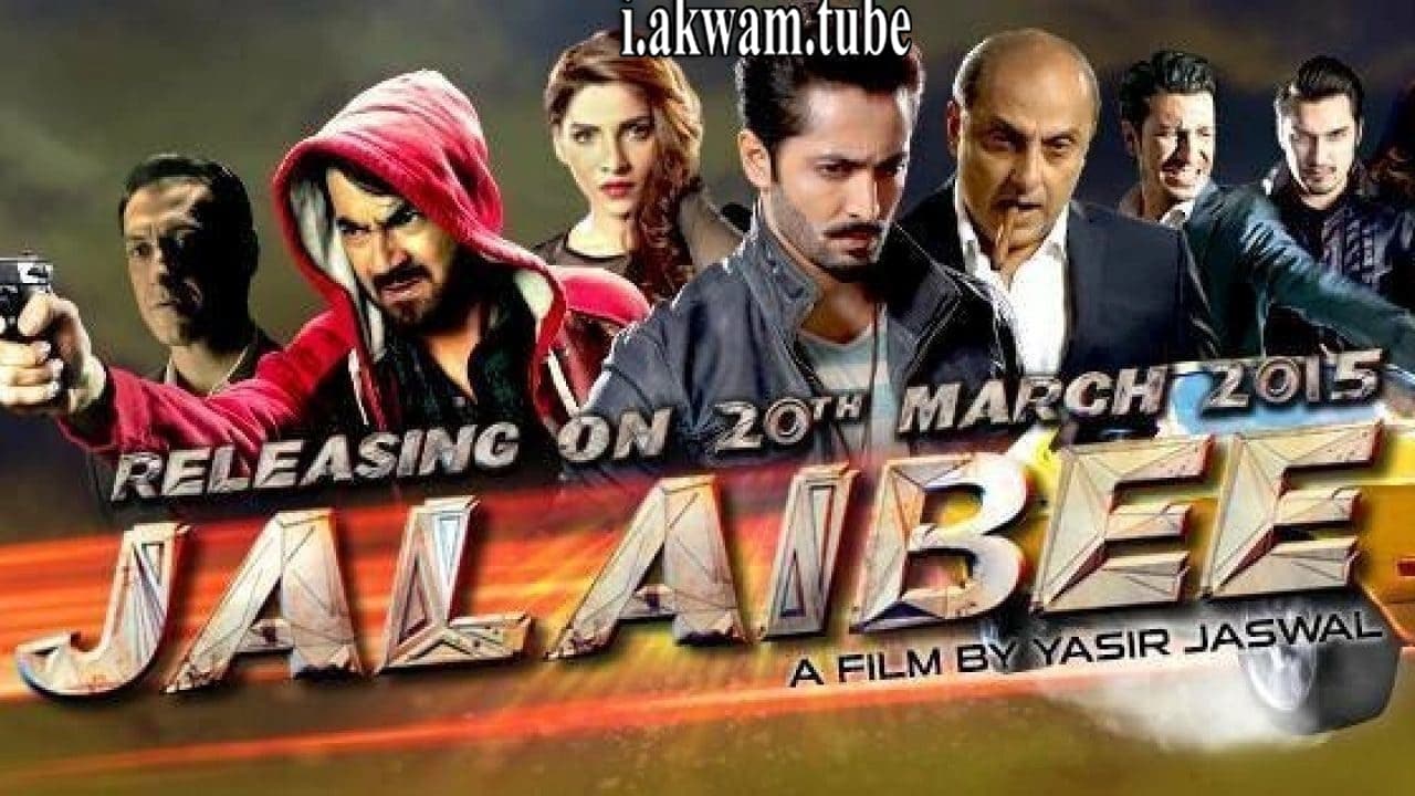 مشاهدة فيلم Jalaibee 2016 مترجم