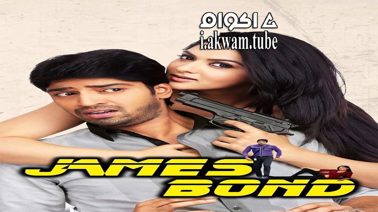 مشاهدة فيلم James Bond 2015 مترجم