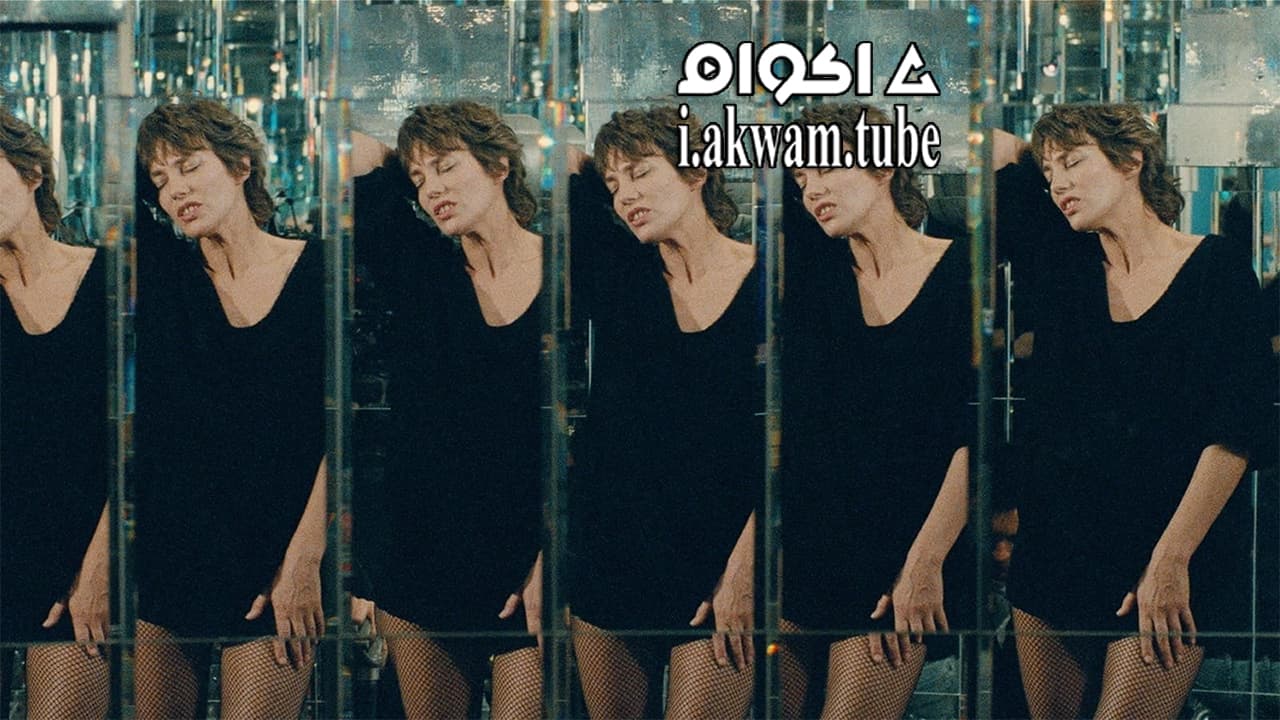 مشاهدة فيلم Jane B By Agnès V 1988 مترجم