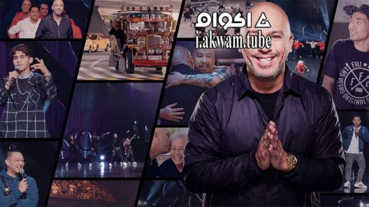 مشاهدة فيلم Jo Koy In His Elements 2020 مترجم