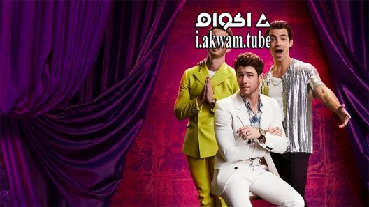 مشاهدة فيلم Jonas Brothers Family Roast 2021 مترجم