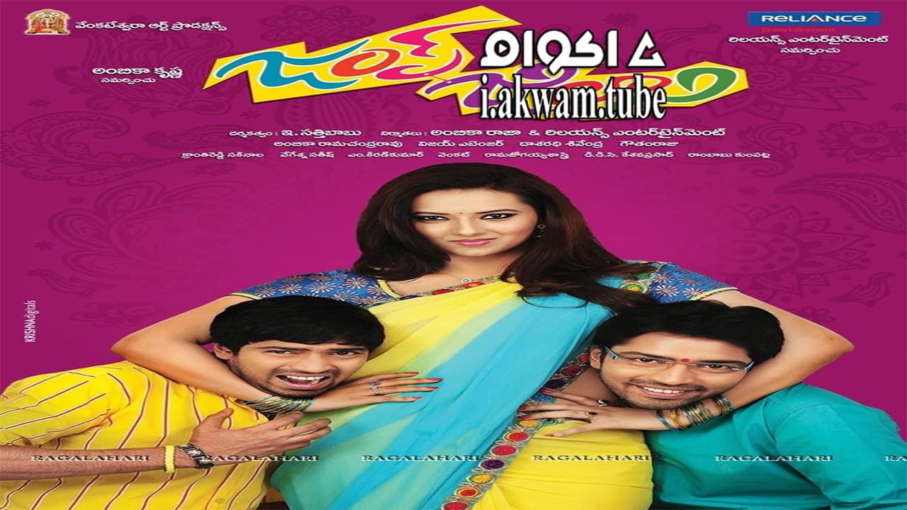 مشاهدة فيلم Jump Jilani 2014 مترجم