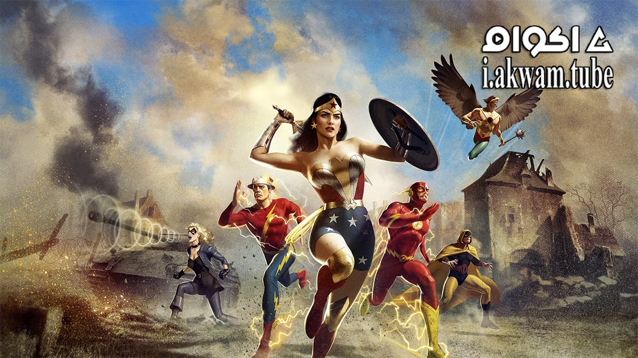 مشاهدة فيلم Justice Society World War II 2021 مترجم