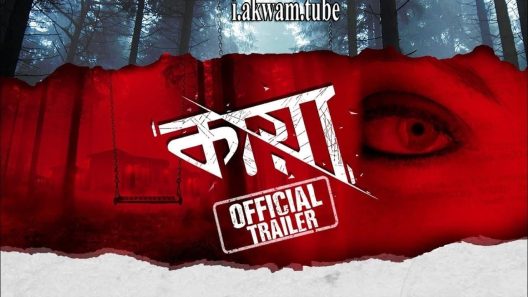 مشاهدة فيلم KAYA The Mystery Unfolds 2018 مترجم