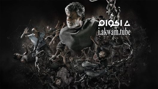 مشاهدة فيلم Kabali 2016 مترجم