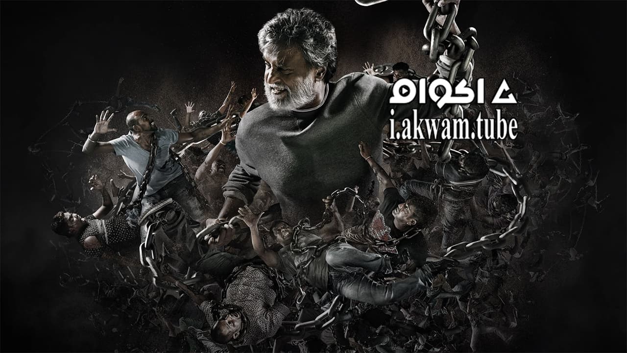 مشاهدة فيلم Kabali 2016 مترجم