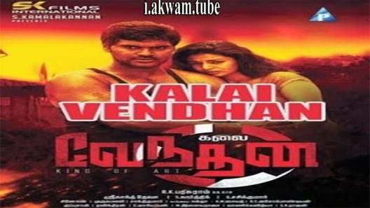 مشاهدة فيلم Kalai Vendhan 2015 مترجم