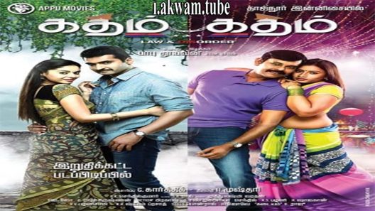 مشاهدة فيلم Katham Katham 2015 مترجم