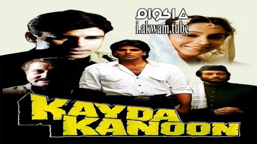 مشاهدة فيلم Kayda Kanoon 1993 مترجم