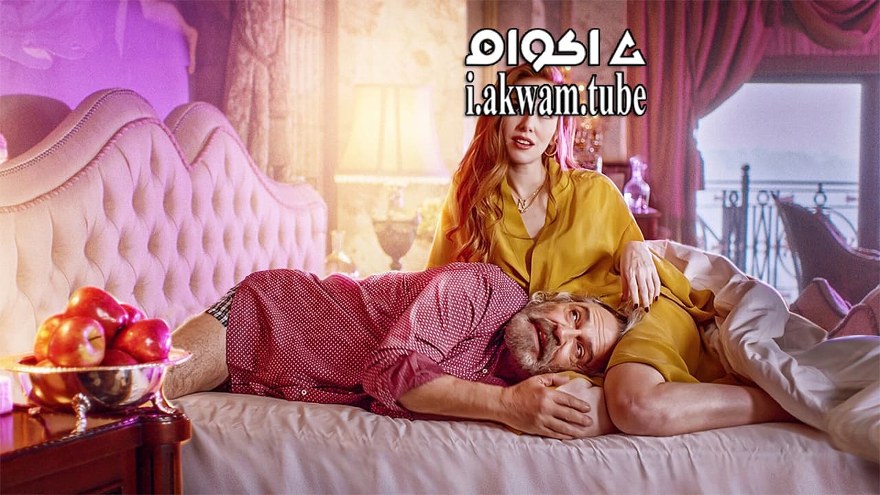 مشاهدة فيلم Kere Leyla 2020 مترجم